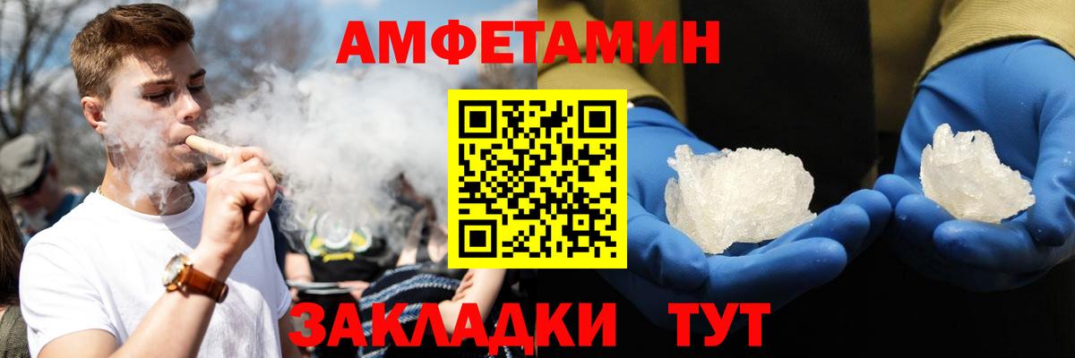 Amphetamine  Amphetamine VHQ  MEGA сайт  Омск  Вход с VPN  АМФЕТАМИН 
