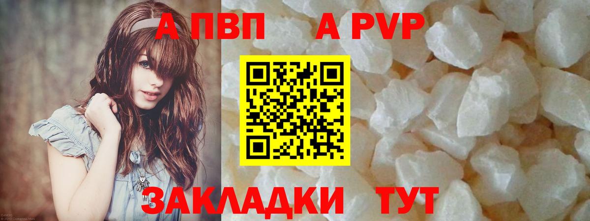 APVP мука  Альфа ПВП СК  Омск  наркотики  Вход с VPN 