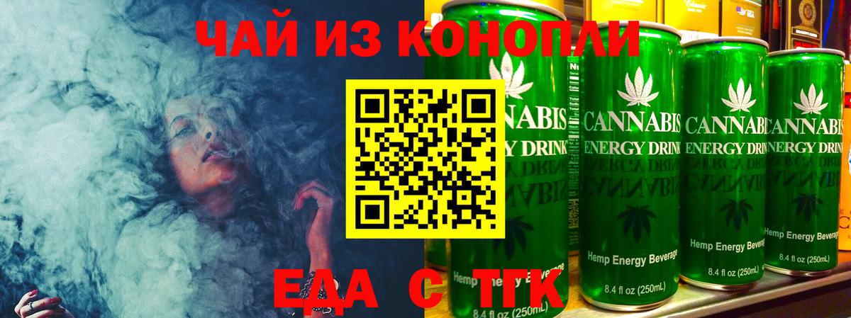 Cannafood марихуана Омск