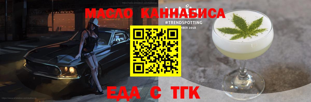 Омск  Canna-Cookies конопля  Вход с VPN 