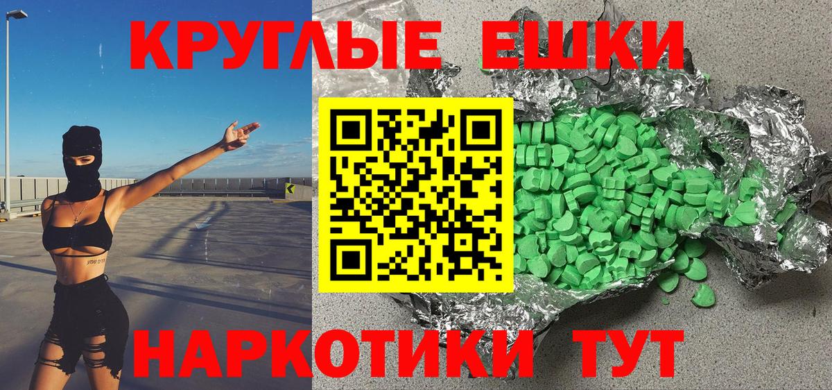 Экстази TESLA  Экстази  Омск  Вход с VPN  ЭКСТАЗИ VHQ 
