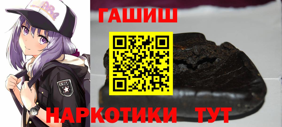 Омск  магазин    Вход с VPN  ГАШИШ Premium  Гашиш VHQ 