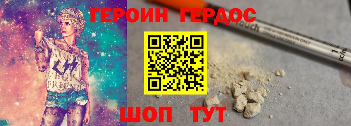 Героин афганец  Героин  Омск  Вход с VPN 