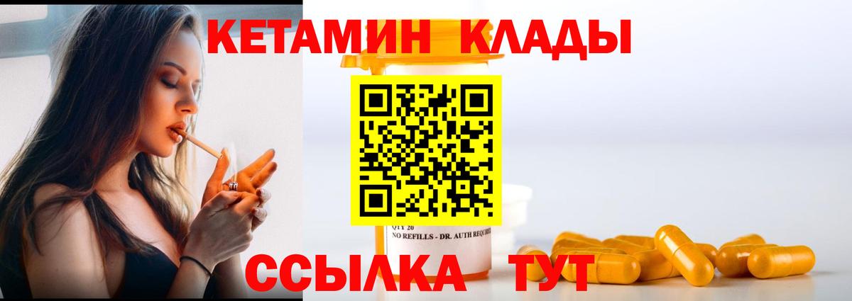 Кетамин VHQ Омск