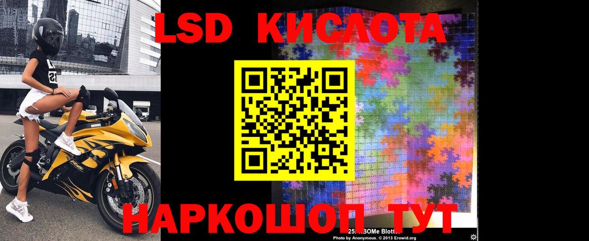 ЛСД экстази кислота Омск