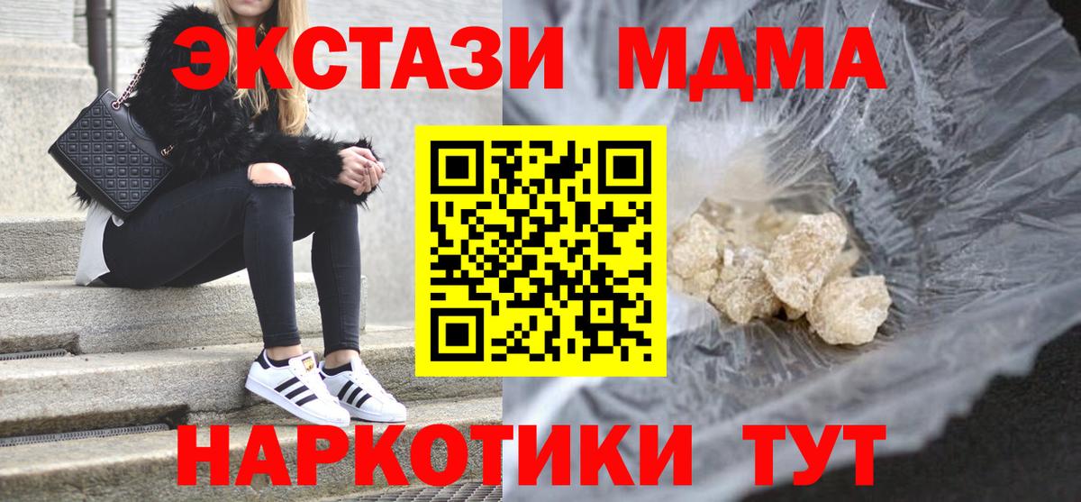 МДМА  Вход с VPN  Омск  MDMA VHQ  MDMA кристаллы 