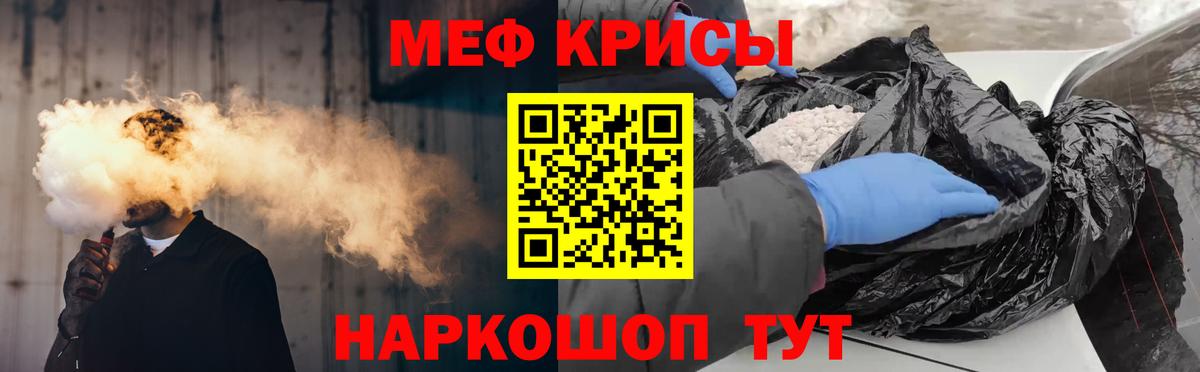 Меф  Меф  Вход с VPN  Омск  Меф mephedrone  Мефедрон mephedrone 