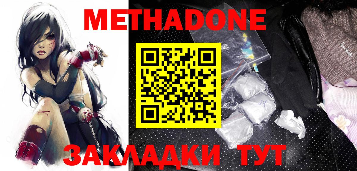 Омск  Метадон мёд  Метадон кристалл  Вход с VPN 