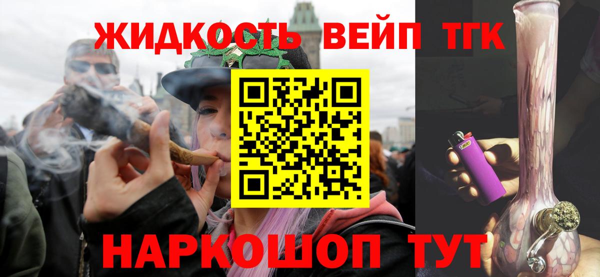 Дистиллят ТГК THC oil  Вход с VPN  Омск 